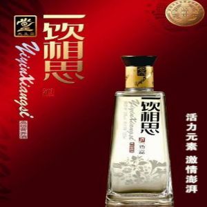 一飲相思酒加盟