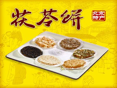 御食園食品加盟