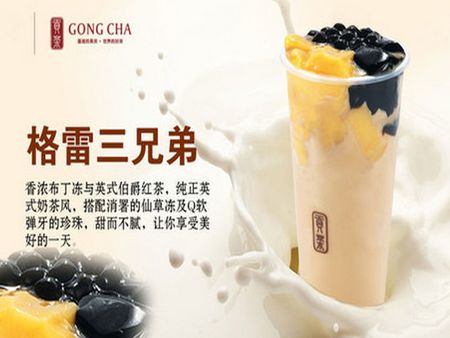 茶博多貢茶加盟