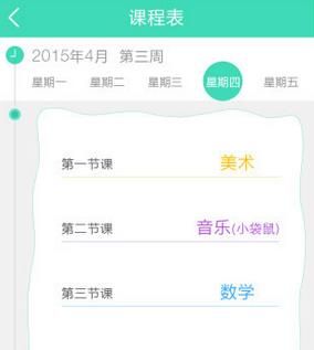 掌心寶貝APP加盟