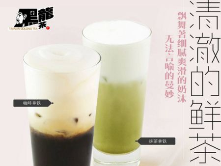 黑龍茶飲品店加盟