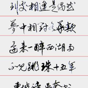 翰字風(fēng)向教育加盟