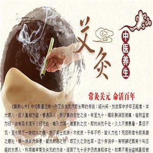 范長偉艾灸培訓(xùn)班加盟