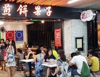 好來屋煎餅果子加盟