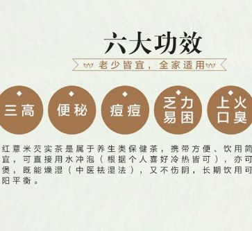 勁家莊紅薏米芡實茶加盟