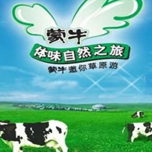 蒙牛奶粉加盟