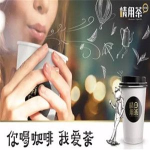 請(qǐng)用茶PLSTea加盟