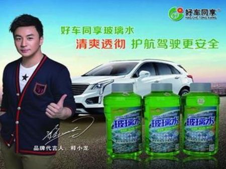 好車同享汽車用品加盟