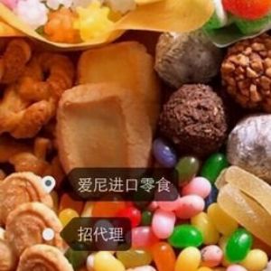 愛(ài)尼進(jìn)口零食加盟