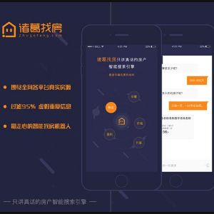 諸葛找房加盟