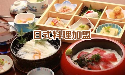 日本料理