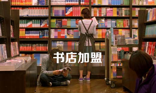 書店