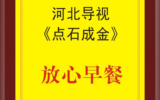 京味佳特色灌湯包加盟