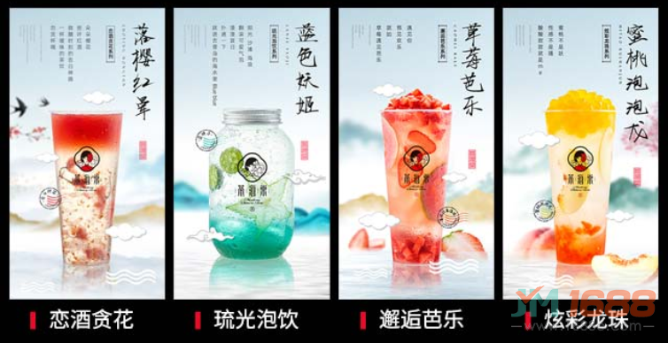 茶海棠奶茶飲品加盟