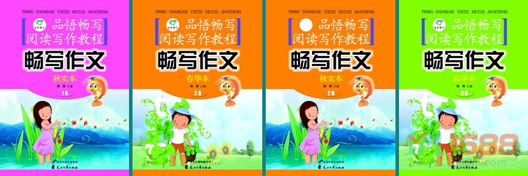 品悟暢寫大語(yǔ)文加盟