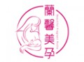 蘭馨美孕產(chǎn)后恢復(fù)加盟