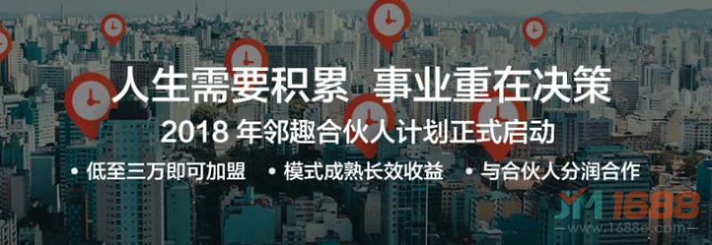 鄰趣萬能跑腿服務(wù)app加盟