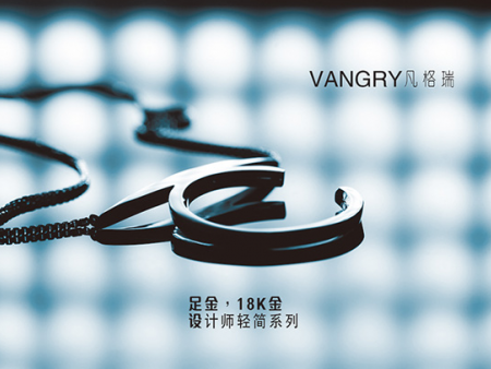 Vangry凡格瑞加盟