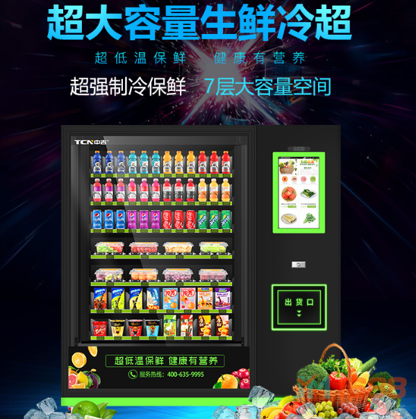 中吉智能生鮮售貨機加盟