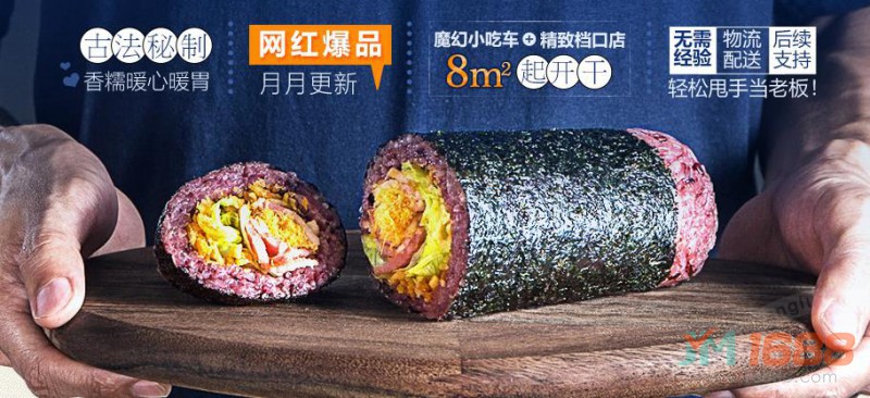 眷村阿嬤粢飯團加盟