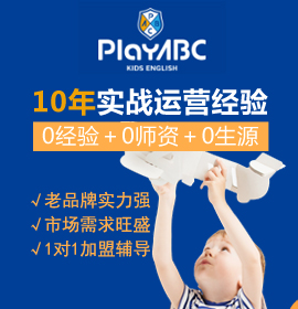 PlayABC少兒英語(yǔ)