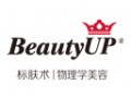 BeautyUP物理學(xué)美容加盟