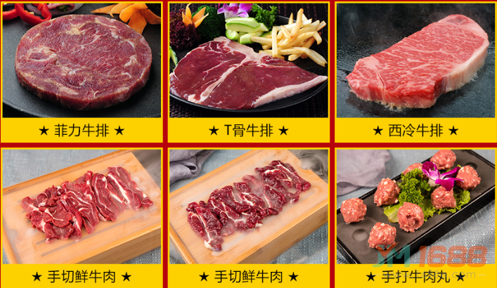 東牛帝客牛肉火鍋加盟