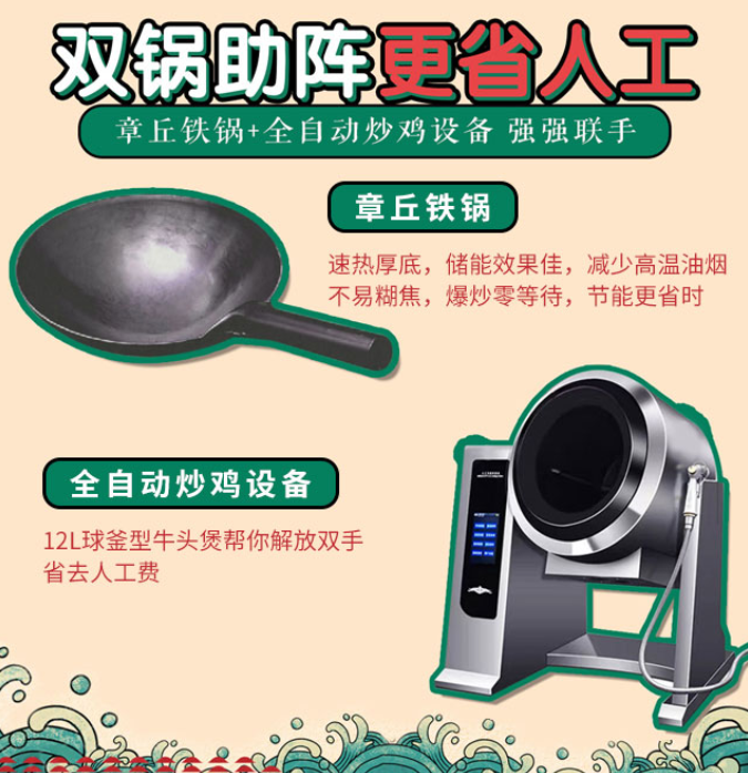 上吉鋪黃燜雞米飯，雙鍋助陣更省人工