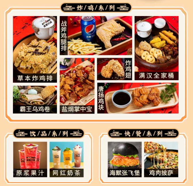 庫(kù)橋炸雞漢堡小吃加盟品牌產(chǎn)品