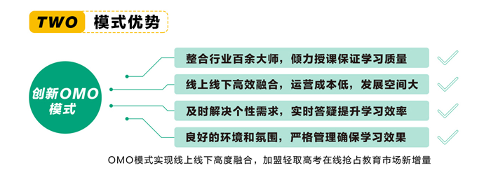 輕取高考在線模式優(yōu)勢(shì)