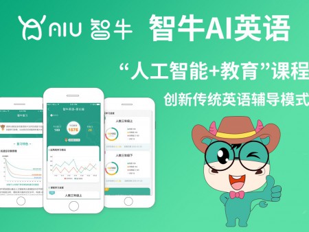 智牛英語(yǔ)加盟