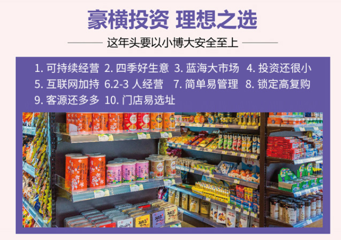 零食搭檔休閑食品加盟，豪橫投資，理想之選