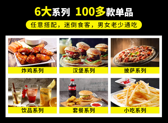 麥吉思炸雞漢堡加盟，6大系列，100多款單品，任意搭配，迷倒食客，男女老少通吃