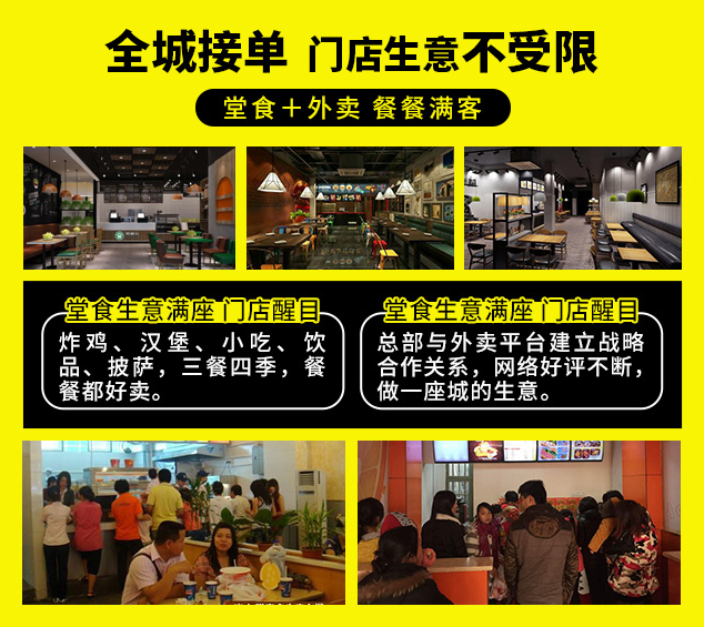 麥吉思炸雞漢堡加盟，全城接單，門店生意不受限，堂食+外賣，餐餐滿客