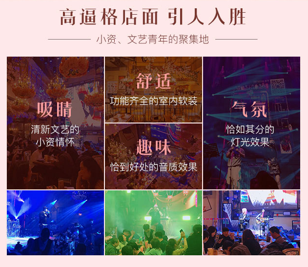 櫻花巷音樂酒館加盟，高逼格店面，引人入勝，小資文藝青年的聚集地