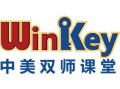 winkey英啟在線英語(yǔ)