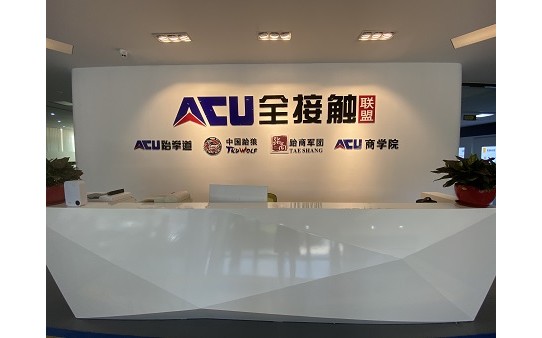 ACU跆拳道加盟