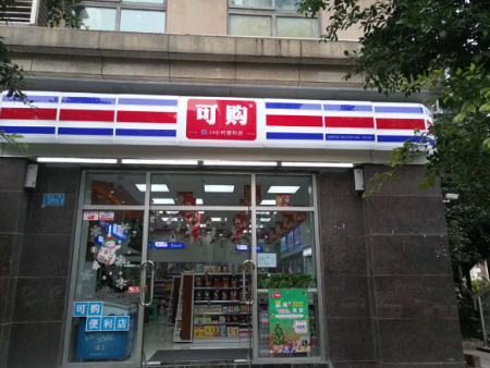 可購(gòu)便利店加盟