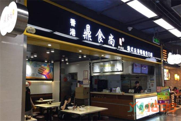 鼎食尚港式云吞鍋貼專(zhuān)門(mén)店加盟