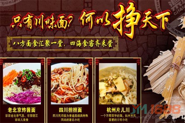 小面?zhèn)b特色面館加盟