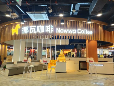 Nowwa挪瓦咖啡加盟