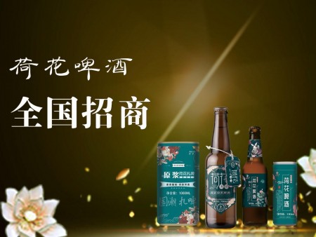 齙牙兔荷花啤酒加盟