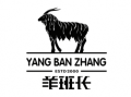 羊班長(zhǎng)燒烤