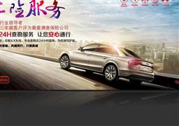 保都惠車險(xiǎn)零元購加盟