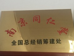 免疫球蛋白小分子肽加盟