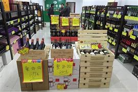 九度樂品進(jìn)口酒超市加盟