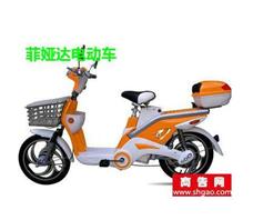 菲婭達(dá)電動(dòng)車(chē)加盟