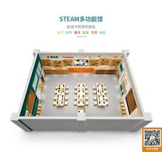 酷木庫STEAM教育加盟