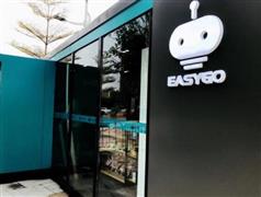 EasyGo未來(lái)便利店加盟