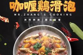 張大泡飯加盟